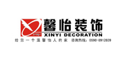 馨怡裝飾